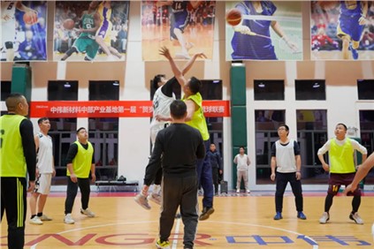 贺岁迎新 虎虎生威丨中部产业基地第一届篮球联赛完美收官
