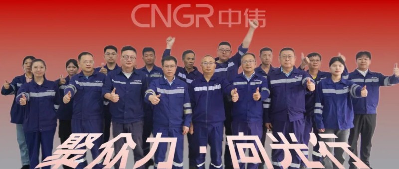 聚众力·向光行｜中伟钦州火法厂区团队用技术创新解锁绿色发展密码
