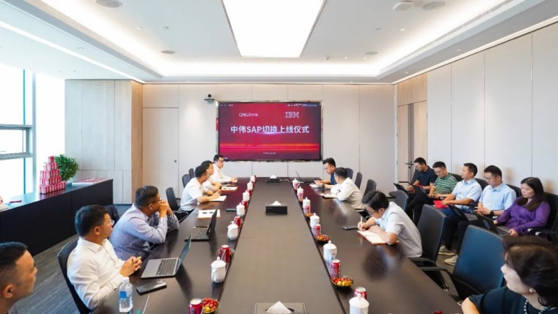 激活数智化引擎｜中伟SAP系统成功切换上线