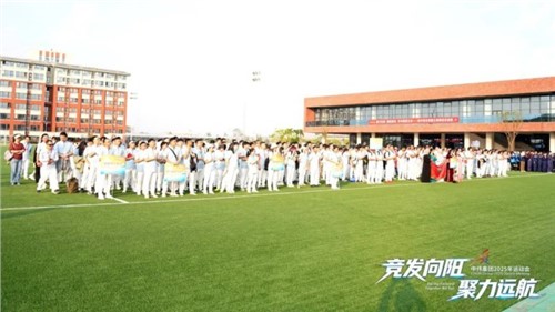 全球同场竞风采聚力扬帆赋新能｜中伟集团2025年运动会圆满落幕！