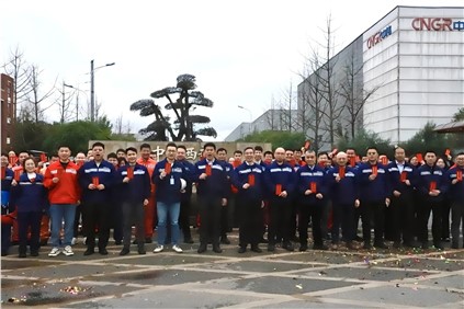  开工大吉 | 中伟新材喜迎开工 共启马年新程