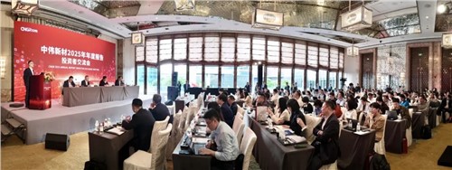 中伟新材举办2025年年度报告投资者交流会