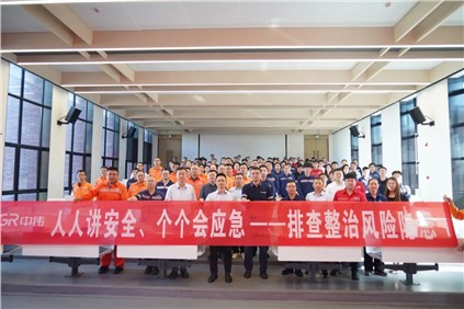 中伟集团2026年“安全生产月”正式启动
